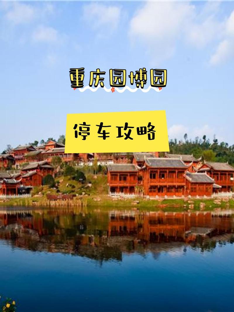 关于“重庆哪里可以出行”你不知道的事-第8张图片