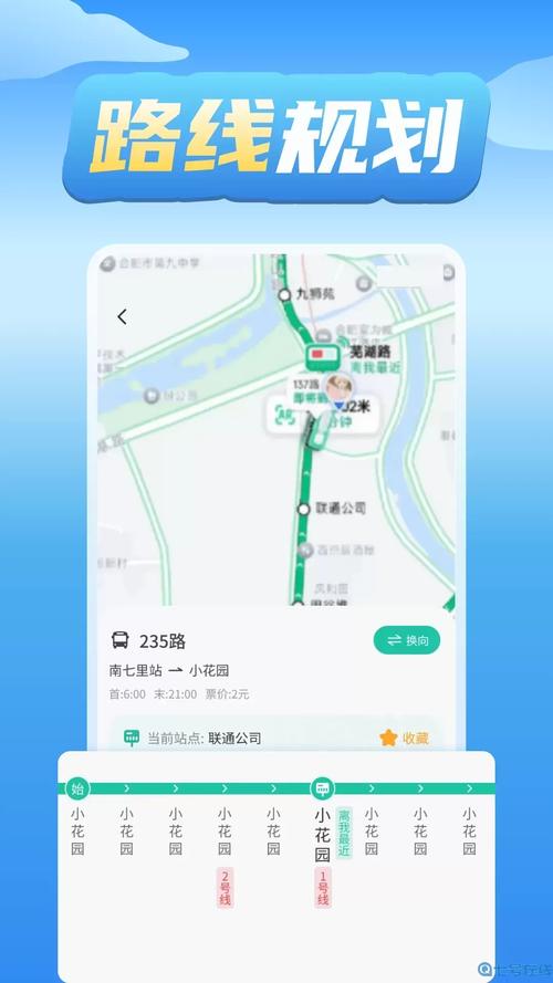 手机在哪里查出行路线图/在手机上怎样查看行驶路线-第3张图片