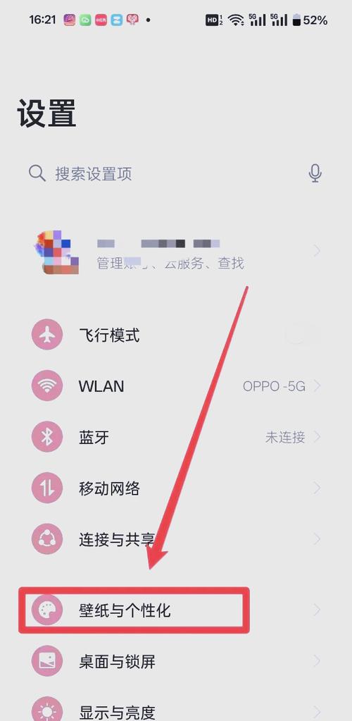 手机在哪里查出行路线图/在手机上怎样查看行驶路线-第7张图片