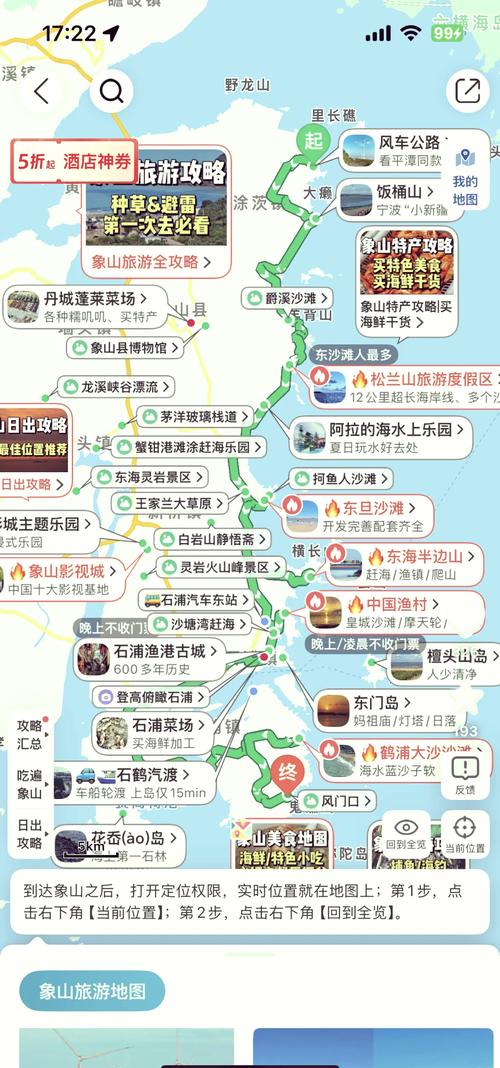【象山县出行要求是什么/象山需要门票吗】-第7张图片
