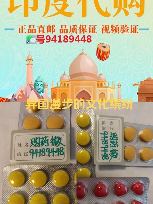 印度必利劲每盒售价多少?90元10粒是否为正品?