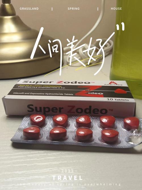 印度绿水鬼双效片副作用