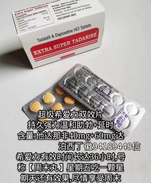 印度绿水鬼双效片副作用-第5张图片 印度绿水鬼双效片副作用-第5张图片