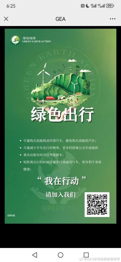 【哪些出行方式是绿色出行/哪些出行方式属于绿色出行】-第4张图片