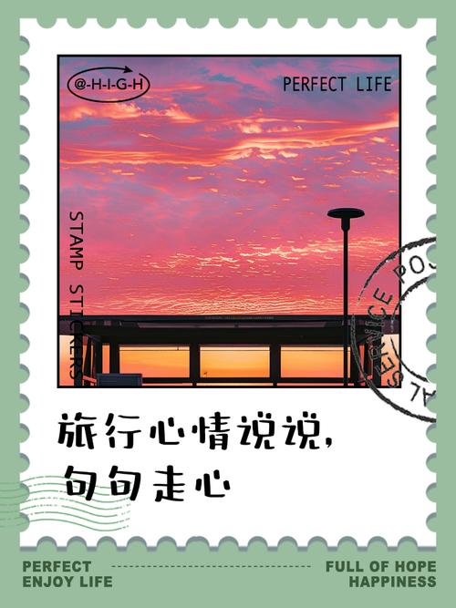 【出行总是那么愉快/出行总是那么愉快的说说】-第5张图片