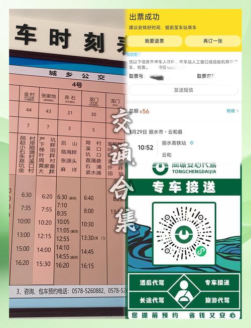 关于“贵州民途出行在哪里选座位”你不知道的事-第4张图片