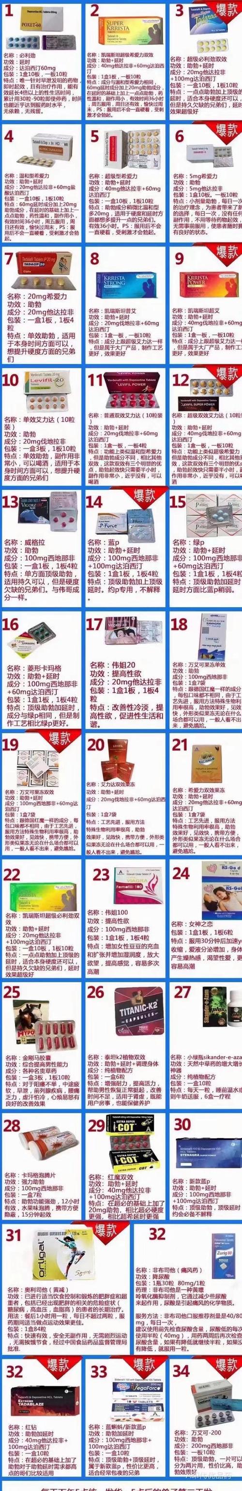 印度红魔希爱力多少钱