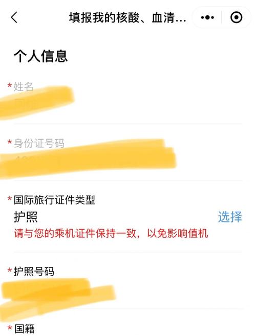 【微信上的出行健康码怎么弄/微信出行健康二维码】-第2张图片