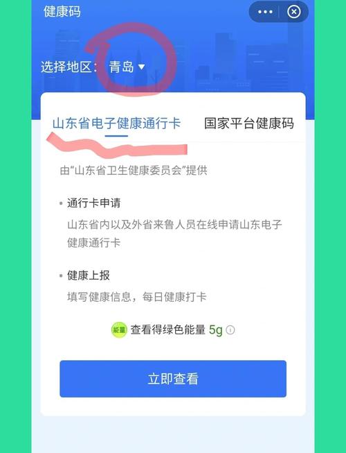 【微信上的出行健康码怎么弄/微信出行健康二维码】-第6张图片