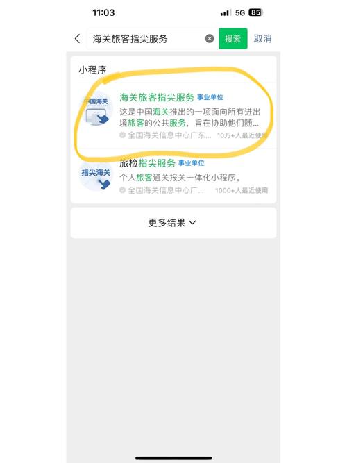【微信上的出行健康码怎么弄/微信出行健康二维码】-第7张图片