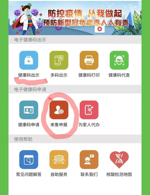 【微信上的出行健康码怎么弄/微信出行健康二维码】-第10张图片