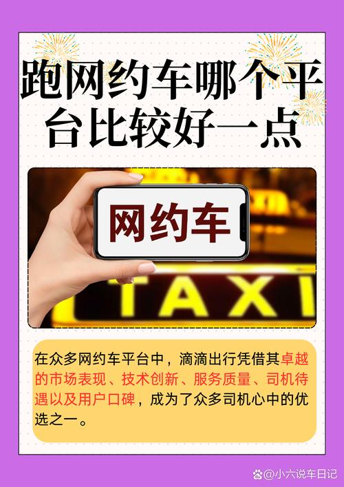 美团出行和妥妥出行哪个好/妥妥出行司机端-第4张图片