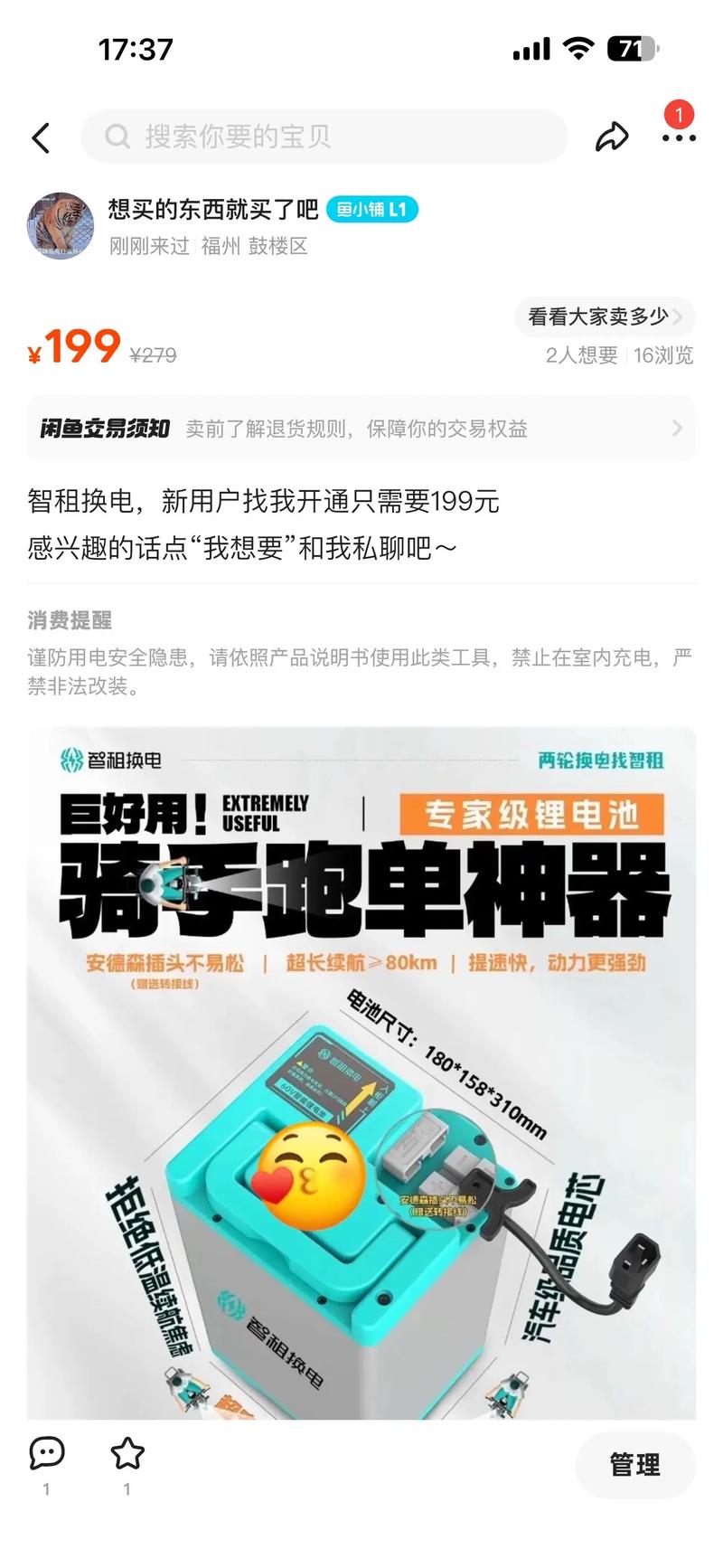 关于“外卖小哥出行平台有哪些”你不知道的事-第6张图片