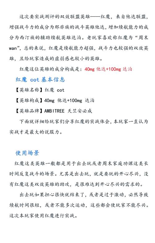印度红魔cot双效片的药效能够持续多久?正确的服用方法是什么?-第1张图片 印度红魔cot双效片的药效能够持续多久?正确的服用方法是什么?-第1张图片