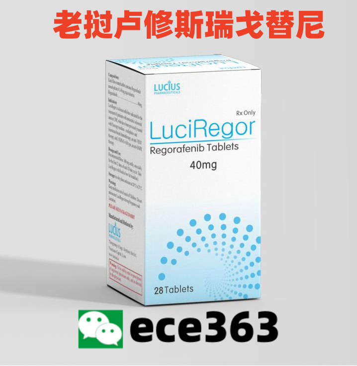 现在2025年印度瑞戈非尼价格多少钱一盒一瓶？-第1张图片