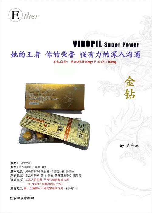 经典款印度超级艾力达金水晶双效片，一盒内含10粒，其售价究竟是多少