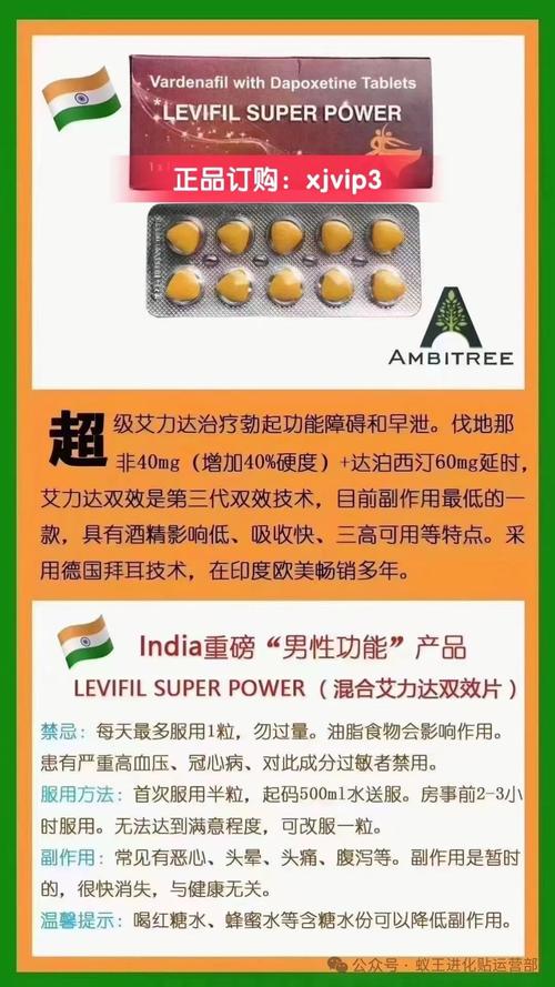 热销中的印度超级双效希爱力,价格速览(十粒装仅约160元)-第4张图片 热销中的印度超级双效希爱力,价格速览(十粒装仅约160元)-第4张图片