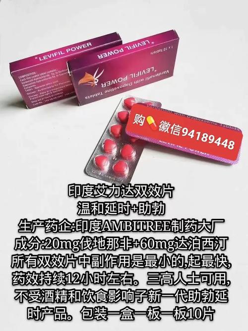 国内市场上，印度超级金水晶艾力达双效片一盒售价多少?
