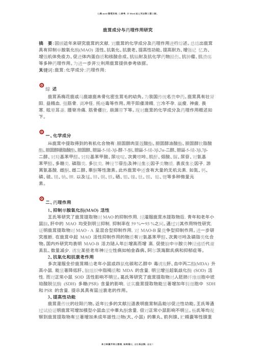 印度黑水鬼阿伐那非说明书-第7张图片 印度黑水鬼阿伐那非说明书-第7张图片