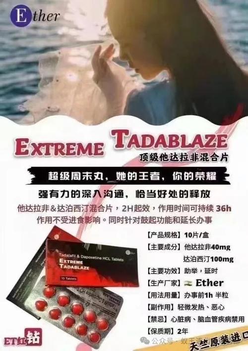 印度红钻双效片使用方法