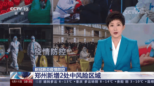 河南人出行最新规定是什么/河南人出省-第4张图片