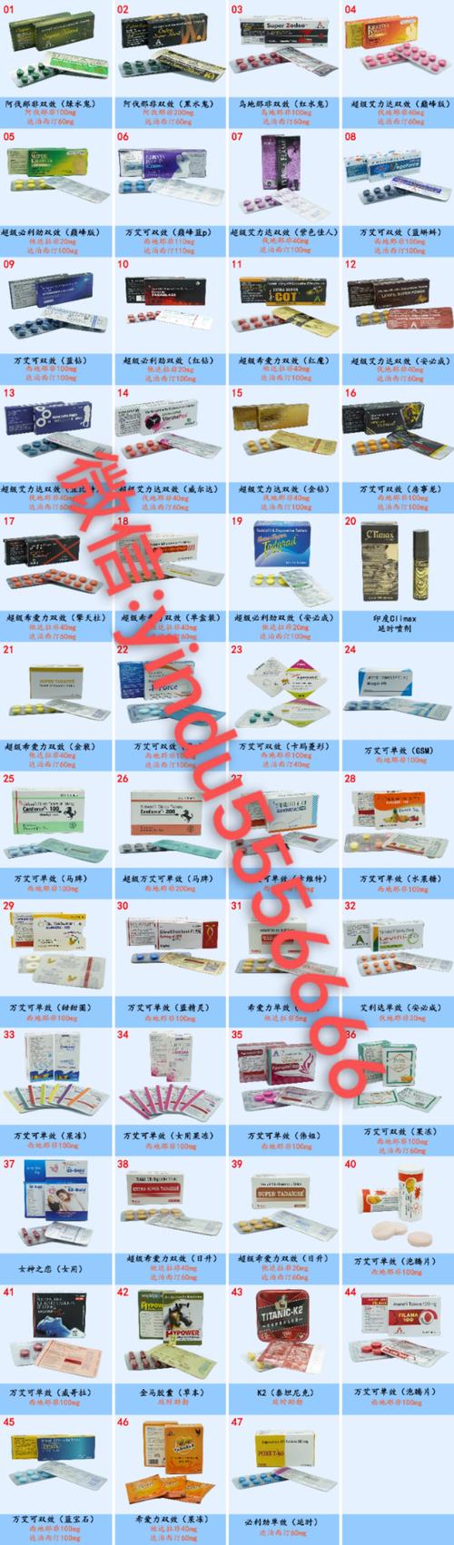 印度双效片系列-红钻、蓝钻、白钻、绿钻,每盒售价几何?又该如何正规购买?-第1张图片 印度双效片系列-红钻、蓝钻、白钻、绿钻,每盒售价几何?又该如何正规购买?-第1张图片