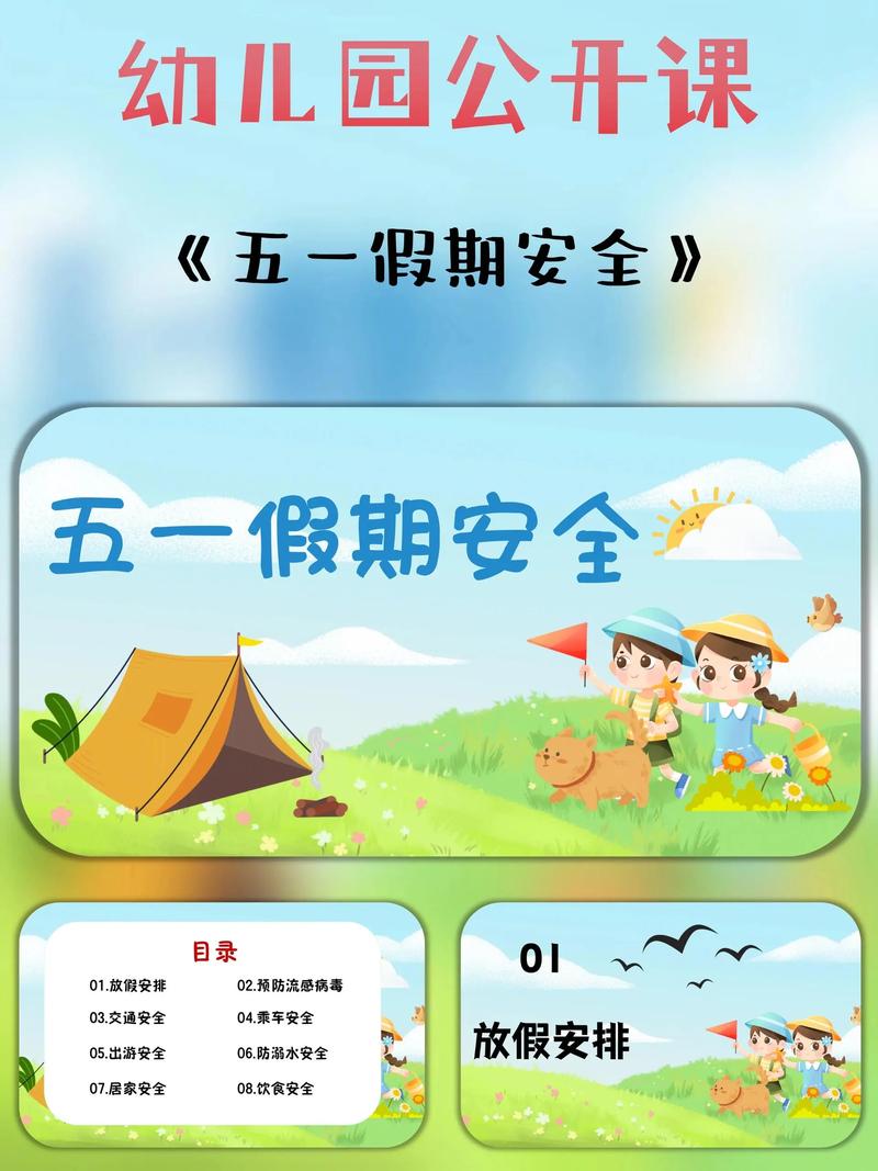 五一出行的安全内容是什么,五一出行的安全内容是什么意思-第7张图片 五一出行的安全内容是什么,五一出行的安全内容是什么意思-第7张图片