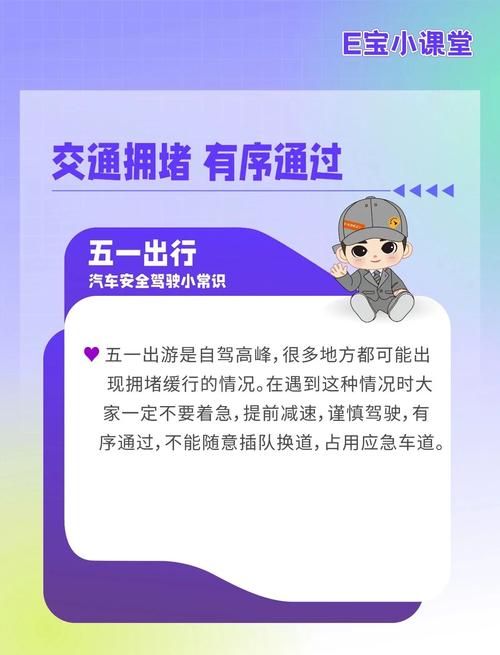 五一出行的安全内容是什么,五一出行的安全内容是什么意思-第8张图片 五一出行的安全内容是什么,五一出行的安全内容是什么意思-第8张图片