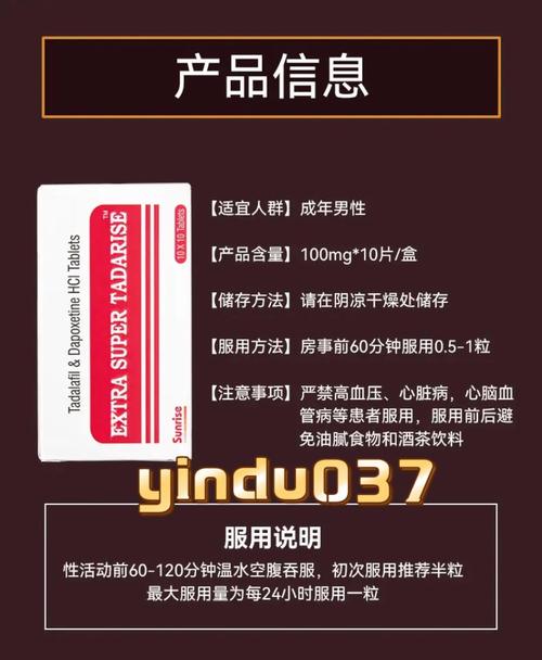 超级希爱力双效片功效