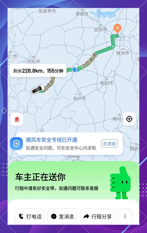 哈哈出行跨城出行怎么样/哈哈出行app