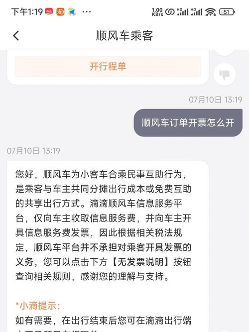 哈哈出行跨城出行怎么样/哈哈出行app-第4张图片