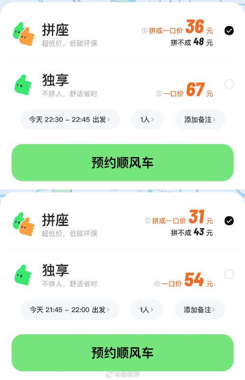 哈哈出行跨城出行怎么样/哈哈出行app-第5张图片
