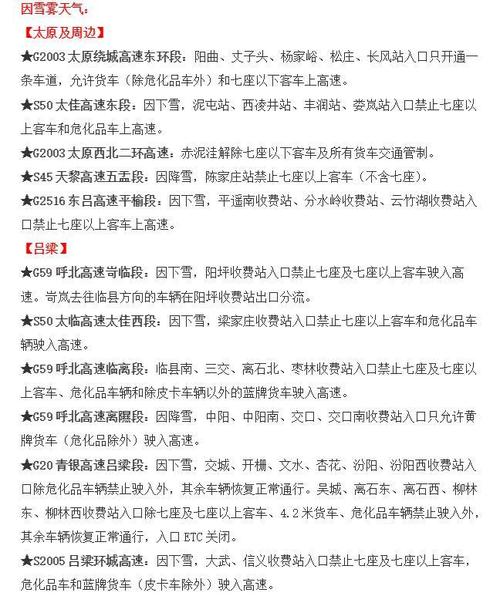 【近来山西省内允许出行吗/山西可以省内出行了吗】