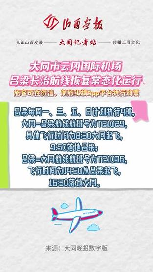 【近来山西省内允许出行吗/山西可以省内出行了吗】-第2张图片