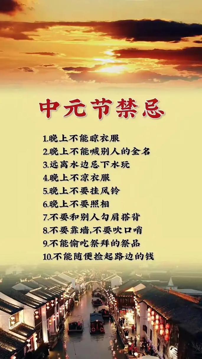 晚上出行禁忌什么-晚上出行注意安全-第2张图片