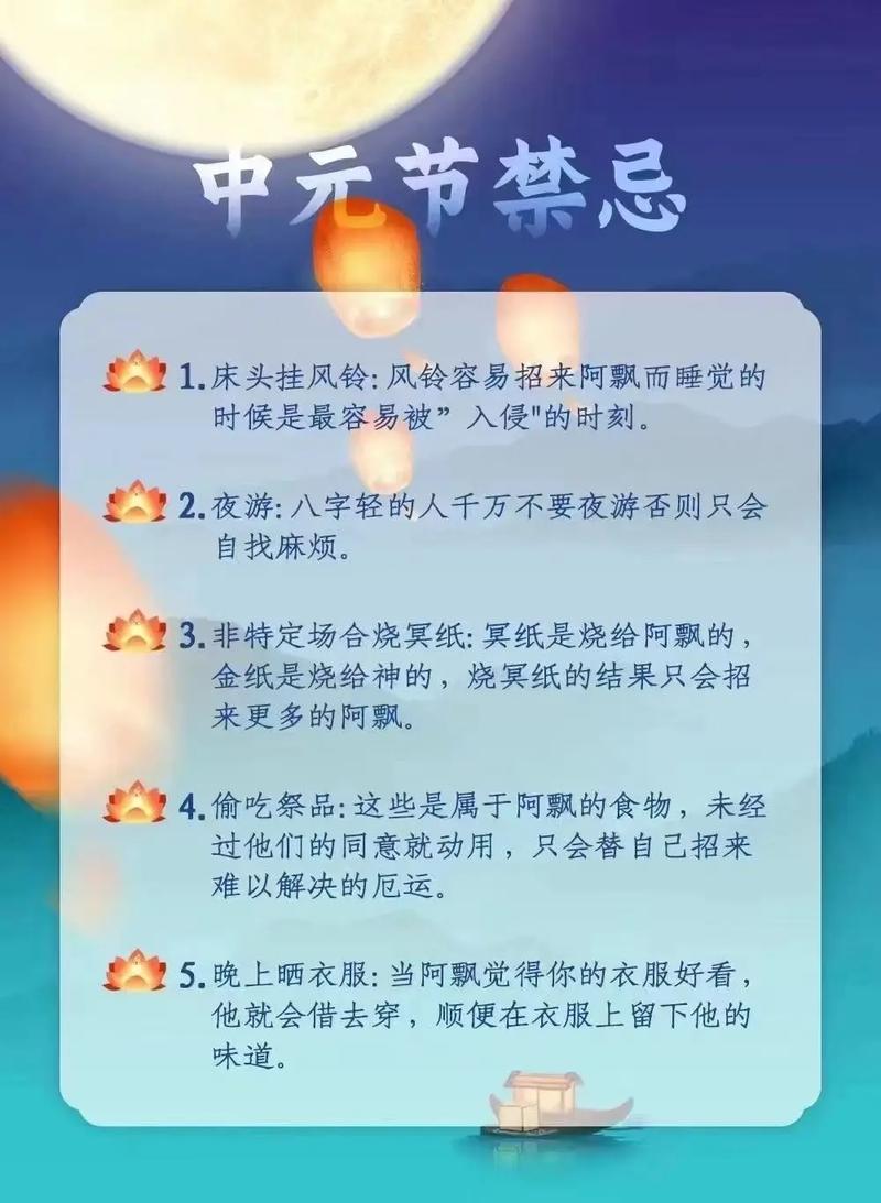 晚上出行禁忌什么-晚上出行注意安全-第5张图片