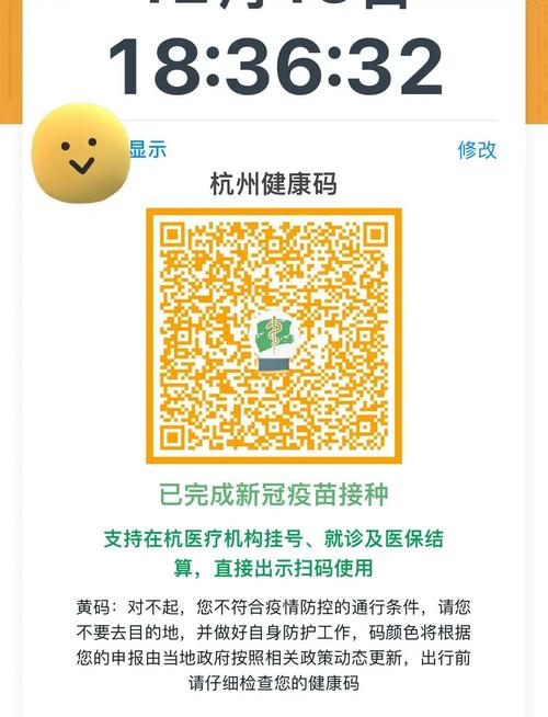 健康出行码变色怎么办，出行码由绿变红的原因
