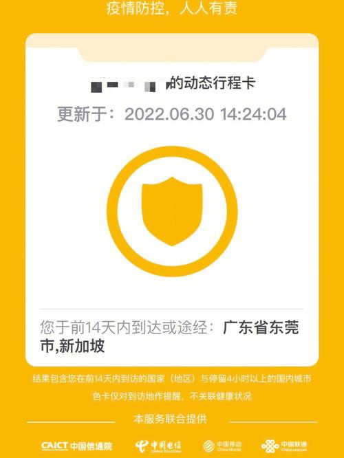 健康出行码变色怎么办，出行码由绿变红的原因-第4张图片