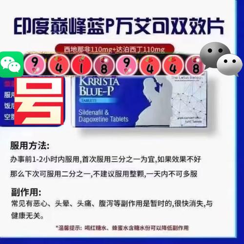 巅峰蓝p双效片效果怎么样