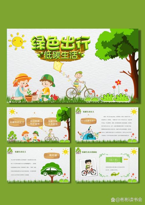 低碳出行方面加快什么-低碳出行的行动和原因