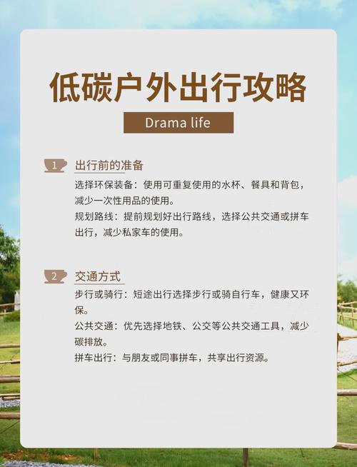 低碳出行方面加快什么-低碳出行的行动和原因-第2张图片