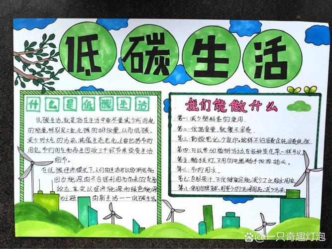 低碳出行方面加快什么-低碳出行的行动和原因-第3张图片