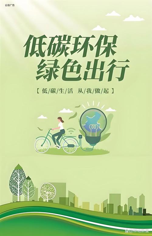低碳出行方面加快什么-低碳出行的行动和原因-第5张图片
