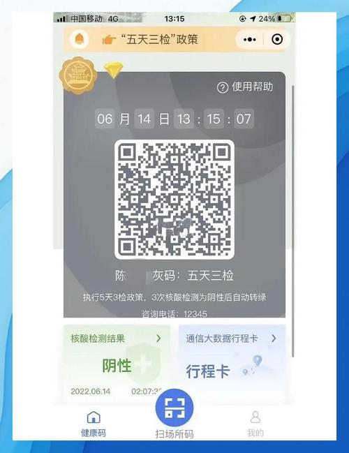 贵州没有五天灰码能出行吗/贵州没有健康码可以出行吗