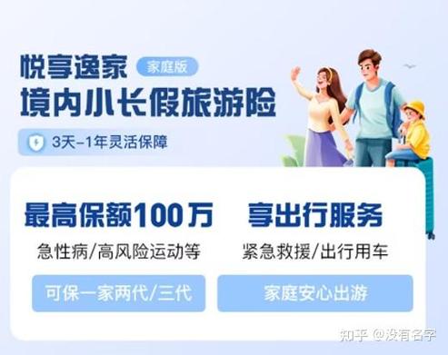 【出行保障有什么用/出行保障金是怎么回事】-第8张图片