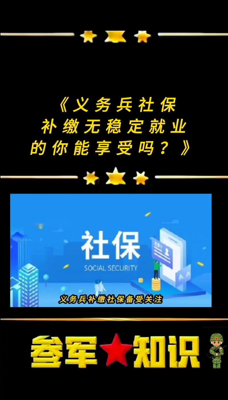 关于“军人出行后要交保险吗”你不知道的事-第3张图片