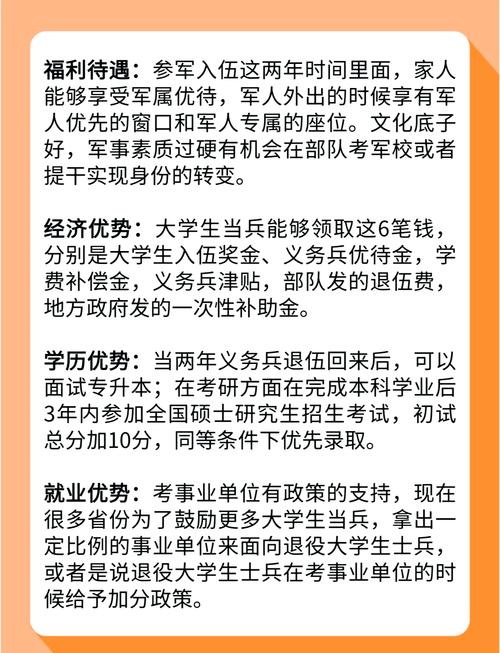 关于“军人出行后要交保险吗”你不知道的事-第4张图片