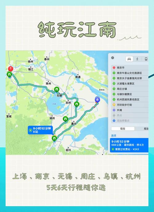 关于“江南出行是哪个公司”你不知道的事