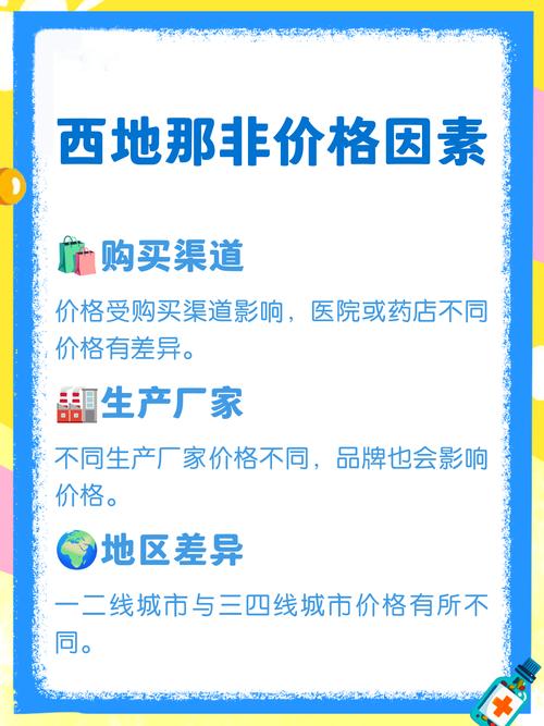 揭秘印度代购超级艾力达双效片的国内售价:一盒x10片,真实价格究竟是多少?如何轻松购买?-第1张图片 揭秘印度代购超级艾力达双效片的国内售价:一盒x10片,真实价格究竟是多少?如何轻松购买?-第1张图片