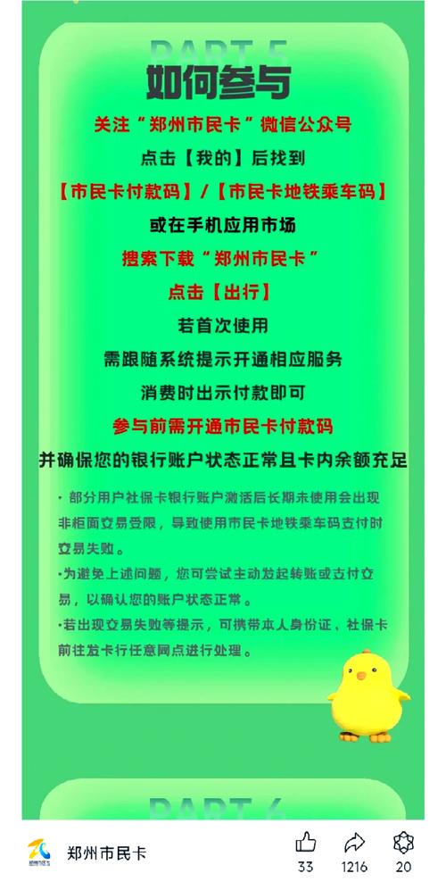 郑州出行场景码在哪里找，郑州市出行健康码-第3张图片